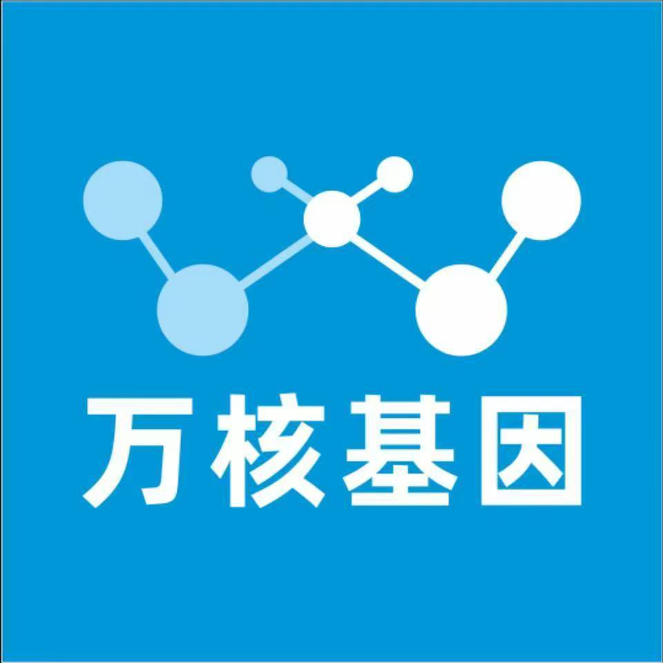 淮北濉溪万核DNA亲子鉴定咨询处